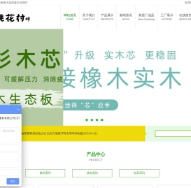 佛山市南海大沥美森木业商行