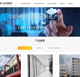 廊坊服务器托管,廊坊机柜租用,廊坊大带宽租用,廊坊idc机房,廊坊联通机房,廊坊电信几机房,廊坊移动机房,广阳服务器托管,霸州服务器托管,安次服务器托管,三河服务器托管,燕郊服务器托管,固安服务器托管,永清服务器托管