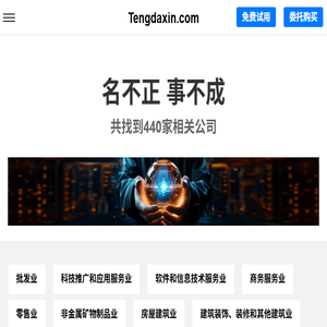 Tengdaxin
