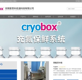 液氮深冷箱
