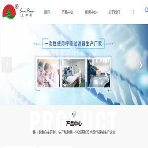一次性使用呼吸过滤器
