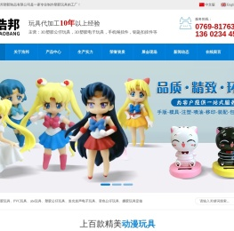 电子塑胶玩具,PVC玩具,abs玩具,塑胶公仔玩具