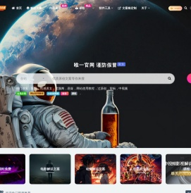 123解说文案网