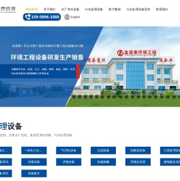 一体化净水设备