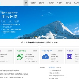 尚云环境