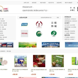乡博汇:百万家庭乡村赶大集,再遥远的乡村,也能寻找到我们喜爱的乡村好产品!