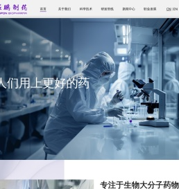 广东菲鹏制药股份有限公司