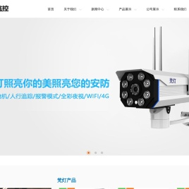 惠州市梵灯电子科技有限公司