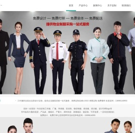 重庆色彩传奇服饰有限公司