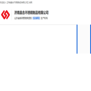 信报箱