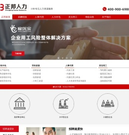 河南劳务派遣
