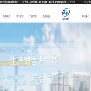 山东加气混凝土砌块