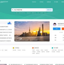 格策美文