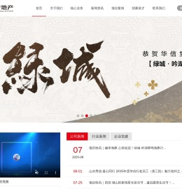 华信行地产
