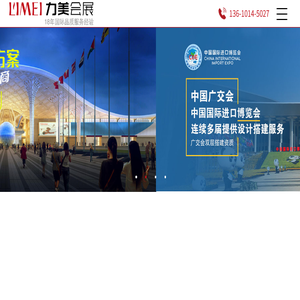 深圳展厅搭建