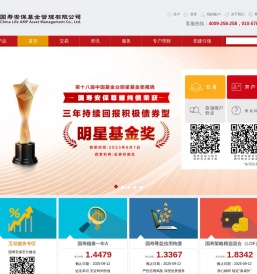 国寿安保基金管理有限公司