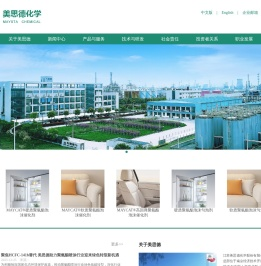 江苏美思德化学股份有限公司