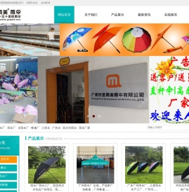 雨伞厂,广州市荃雨美雨伞有限公司,广州雨伞厂,雨伞厂家,广东雨伞厂,广州太阳伞厂,太阳伞厂,帐篷厂,恩平雨伞厂,肇庆雨伞厂,鹤山雨伞厂,佛山雨伞厂,深圳雨伞厂,荃雨美雨伞厂,东莞雨伞厂,高尔夫雨伞,广州制伞厂,清远雨伞厂,中山雨伞厂,珠海雨伞厂,江门雨伞厂,韶关雨伞厂,伞厂,三水雨伞厂,阳江雨伞厂,阳春雨伞厂,雨伞工厂,雨伞生产工厂,广告雨伞厂,广告伞