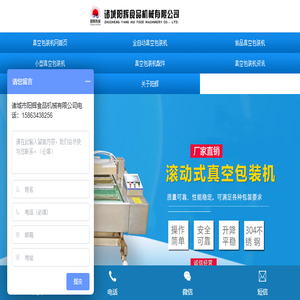 双室连续真空包装机价格
