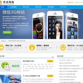 广东华杰传媒科技有限公司