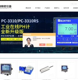 三泽电导度计/PH计