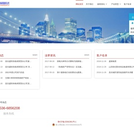 昌乐盛世热电有限责任公司