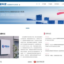 能耀科技
