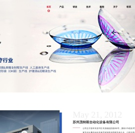 消费电子,半导体,自动化控制系统