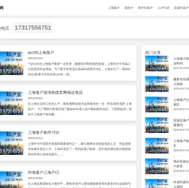 上海最新落户政策【居转户