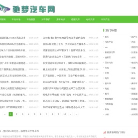 驰梦汽车网