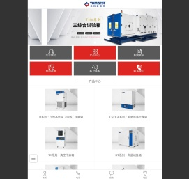 重庆优玛泰思特仪器有限公司