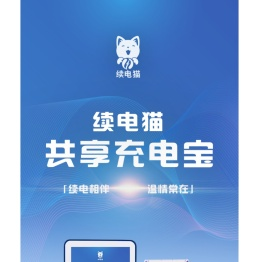 续电猫官方网站