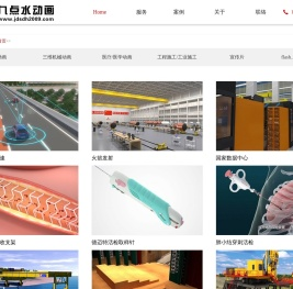 三维动画制作
