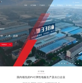 爱丽家居科技股份有限公司