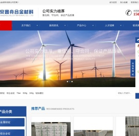 西安鑫舟合金材料有限公司