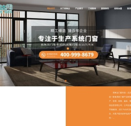 美琳达门窗科技（北京）有限公司