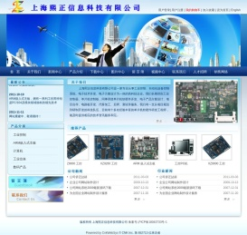 上海熙正信息科技有限公司11