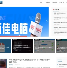 百佳电脑