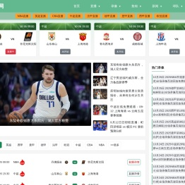 中超直播