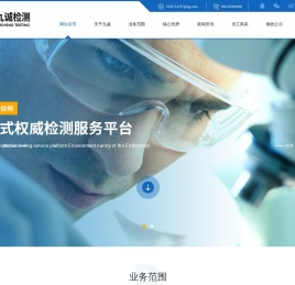 四川九诚检测技术有限公司