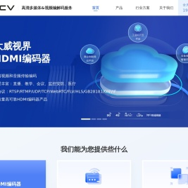 大威视界