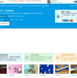 在线打字测试网