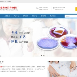 琼海市长青琼脂厂
