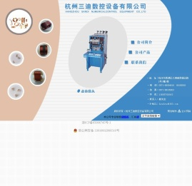 绕线机