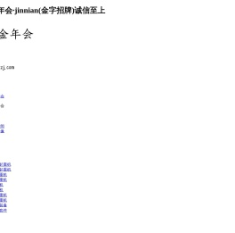 台州鸿泽建筑工程有限公司