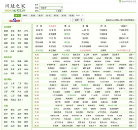 hao123网址之家
