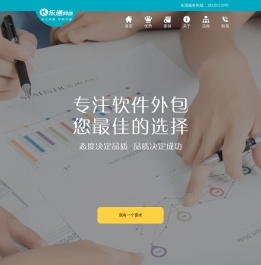 app开发公司