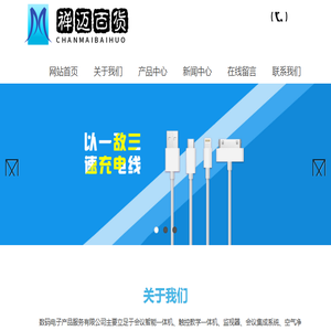禅迈百货