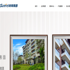 重庆昕晖房地产开发(集团)有限公司