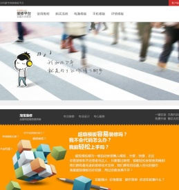 淘宝豪华智能装修模板